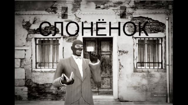 Финал МГЕ страшилки (качалки-слонёнок) смотреть онлайн