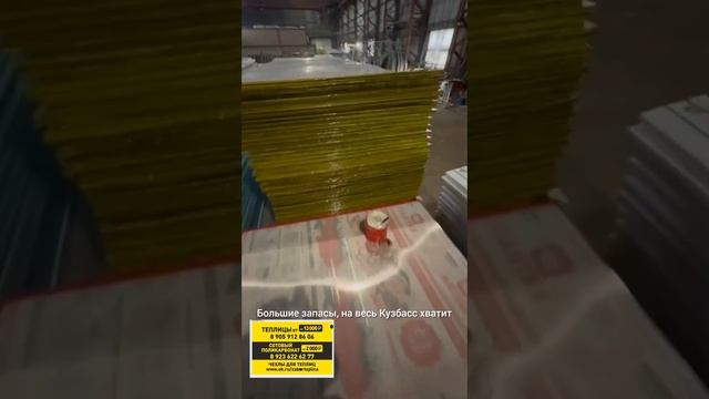 Теплицы в Новокузнецке 89236226277 смотреть онлайн