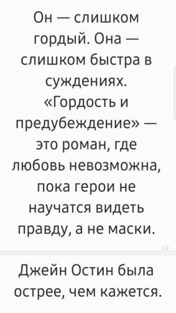 Джейн Остин "Гордость и предубеждение" уже в следующем видео! ЛитОбзор
