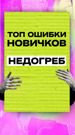 ЧАСТАЯ ПРОБЛЕМА ВСЕХ НОВИЧКОВ В СЕРФИНГЕ - НЕДОГРЕСТИ ВОЛНУ НА ДОСКЕ