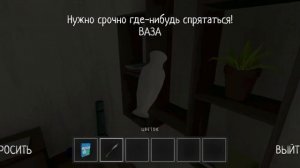 ГДЕ МОЖНО НАЙТИ ТРЯПКУ В SCHOOL BOY RUNAWAY?