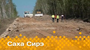 «Саха сирэ» информационнай биэрии. Бэс  ыйын  3 күнэ 20:30