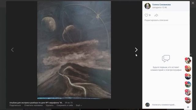 "Мечта о космосе": первый экспресс-разбор