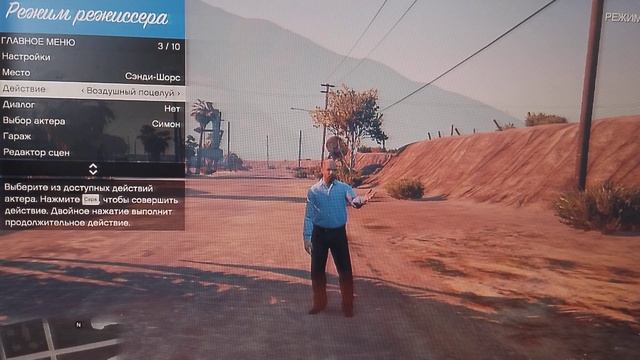 ОБЗОР РЕЖИМА РЕЖИССЁРА В ГТА 5 смотреть онлайн