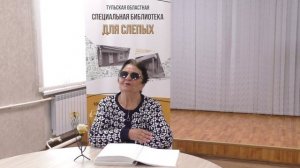 Листраденкова ВИ_к юбилею ТОСБС