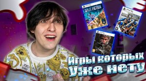 Почему их удалили?