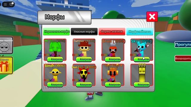 как найти все новые значки в игре 3d sprunki RP! видео без мо? смотреть онлайн