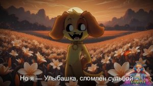 DogDay солнце в цепях | Poppy Playtime |🎵 Песня 🎵