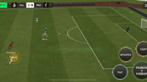 ФИФА (часть 3)