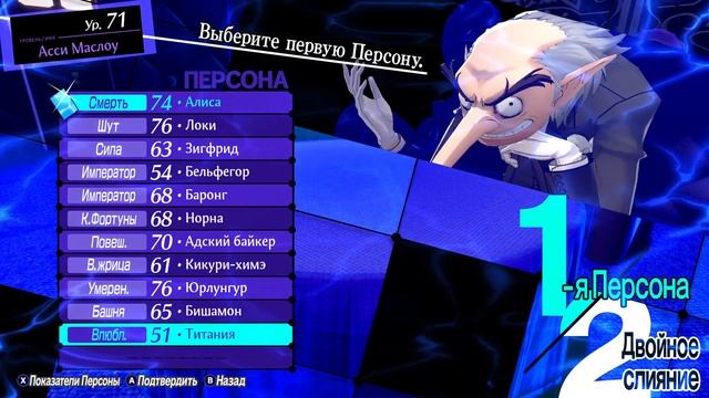 Persona 3 Reload 🔵 Прохождение — Часть 84: МАРА СТРАШНАЯ ПЕРС? смотреть онлайн