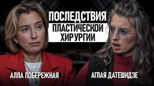 Изменить ЧАСТИ ТЕЛА хотят только БОЛЬНЫЕ? / Психология пластической хирургии