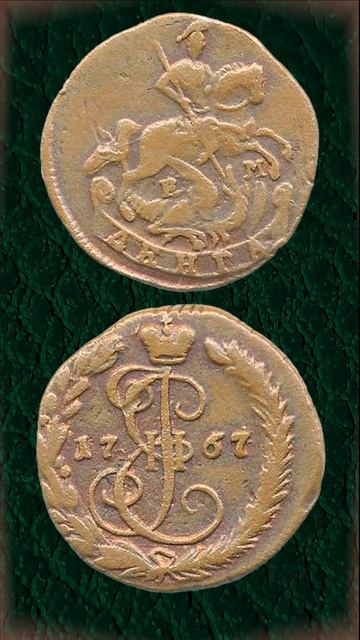 Денга 1767 год. ЕМ. Екатерина II. смотреть онлайн