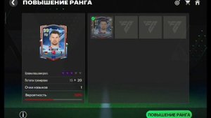 ⚽КАК ПРОДАТЬ НЕ ПРОДАВАЕМОГО ИГРОКА В ФК МОБАЙЛ?⚽