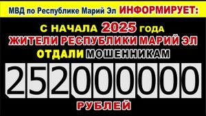 ❗В МВД по Республике Марий Эл реализуется специальный проект "Цена доверия".