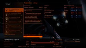 Elite Dangerous - Боевой фит Имперского Каттера