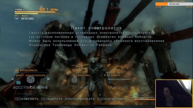 Д-6 и Финал Метро 2033 и Финал Metal Gear Rising: Revengeance смотреть онлайн