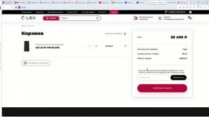 Как использовать Промокоды LEX