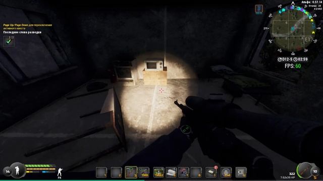 Will To Live Online. "Разведка". смотреть онлайн