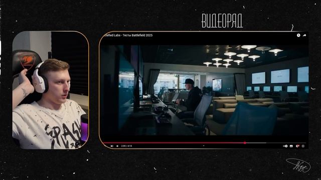 СЛИВ НОВОЙ BATTLEFIELD 2025, КОГДА ВЫЙДЕТ? смотреть онлайн