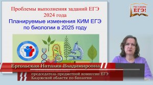 ЕГЭ-2025 по биологии. ТЫ СДАШЬ ЕГЭ!