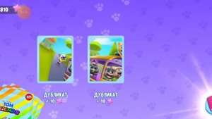 играем в игру говорящий том и его друзья взлом