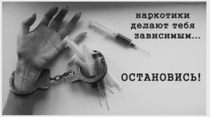 Глоток беды
