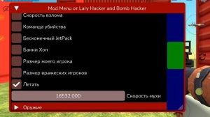 Обзор на читы  лари хакер