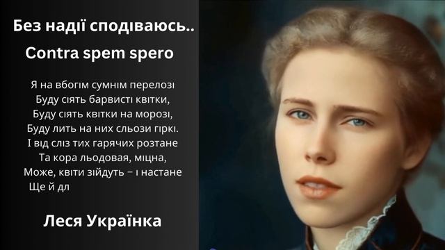 РАНОК З ТАРАСОМ. "Лесин вірш 'Contra spem spero': Поезія, що змін смотреть онлайн