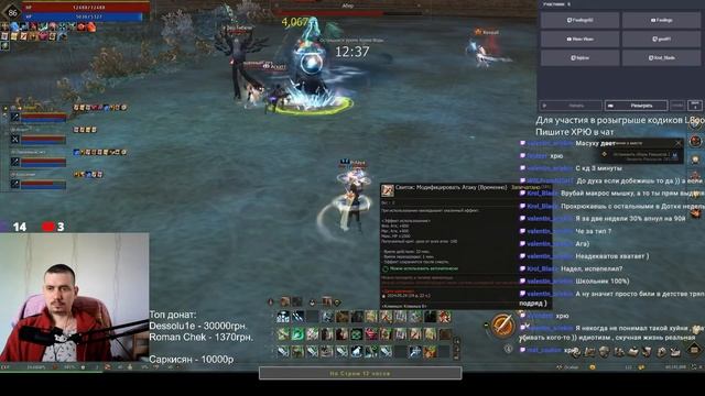 Lineage 2 Essence / Кодики /ФР без доната со всеми книга ( кроме
