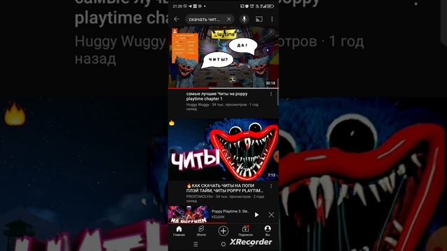 как скачать Читы на Poppy playtime 1 смотреть онлайн