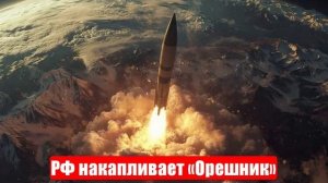 Новости. РФ накапливает «Орешник». Небывалый удар готовят. Война на Украине (СВО). 03.06.2025