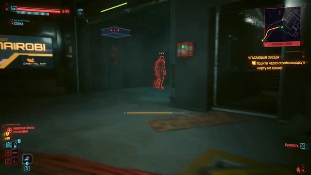 Cyberpunk 2077 Угасающая звезда. Прохождение финальной конц? смотреть онлайн