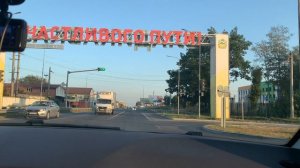 Выезжаем из Владикавказа