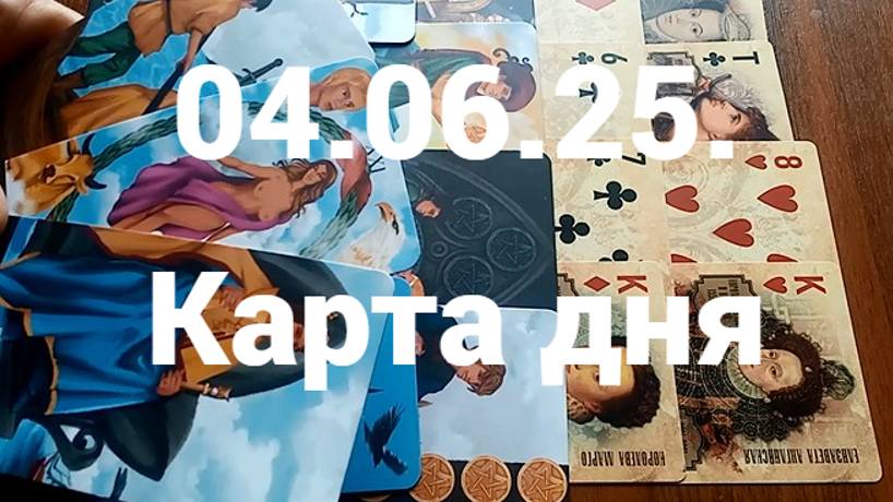 Светлая полоса с влюбленным мужчиной: гадание на 4 июня