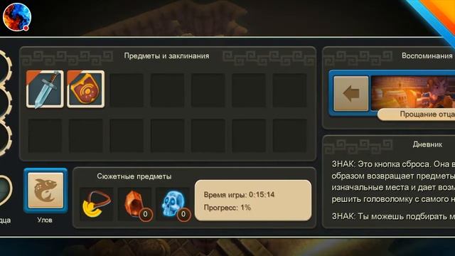 Oceanhorn.Оушенхорн украл моего отцао неееет!