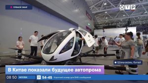 В Китае показали будущее автопрома
