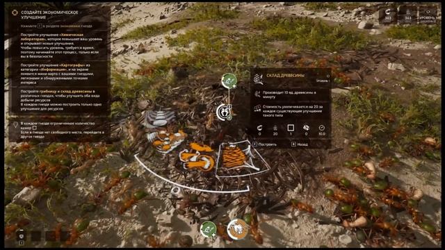 Empire of the Ants прохождение на русском