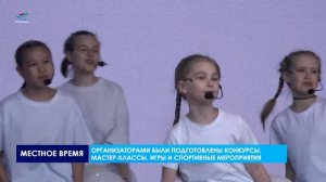 Международный День защиты детей