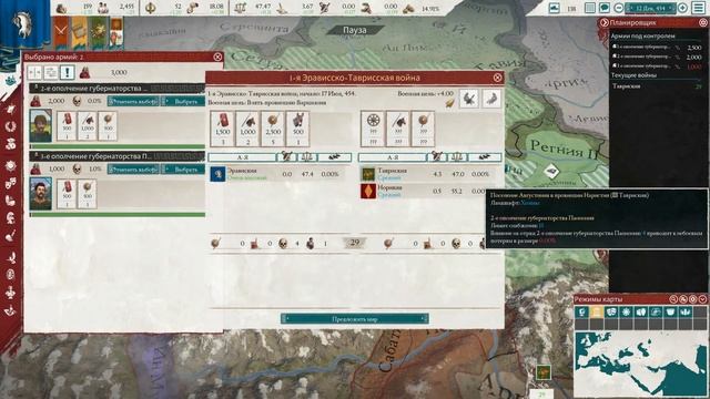 Первые победы и первое поражение [0] || Imperator - Rome смотреть онлайн