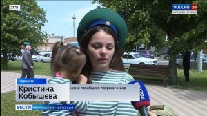 "Вести Россия 24". Эфир от 31.05.2025