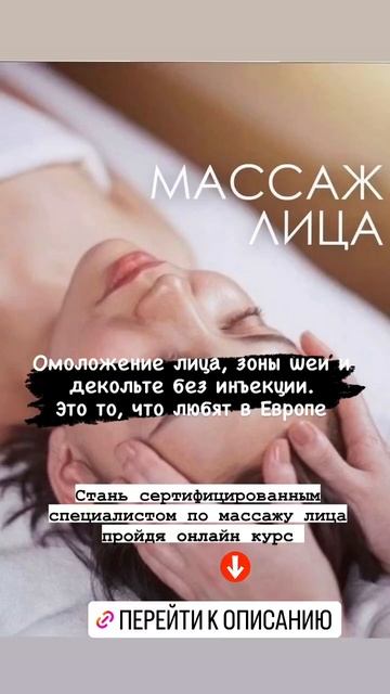 Отзывы Beauty World Akademy BWA массаж лица смотреть онлайн