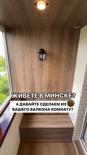 Наружная и внутренняя отделка просторного длинного б? смотреть онлайн