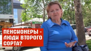 ДУШЕРАЗДИРАЮЩИЕ ИСТОРИИ ПЕНСИОНЕРОВ. ОТ ЭТОГО ВИДЕО ВАМ СТАНЕТ ГРУСТНО. ПЕНСИЯ В КРАСНОДАРЕ.