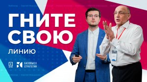 Как подготовить бизнес к 2025 году. Сергей Макшанов и Роман Копосов