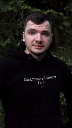 Почему следователь опаздывает?