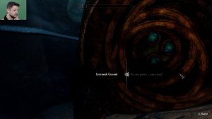 Скайрим прохождение: №91 [За гранью обыденного]