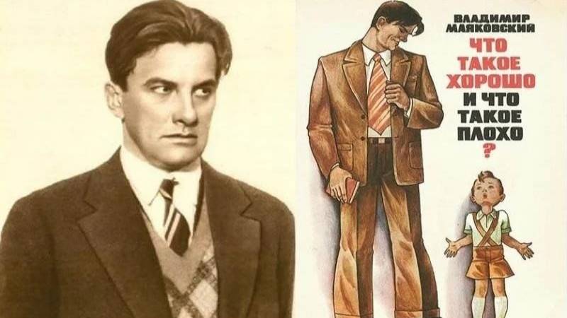 Стихотворению "Что такое хорошо и что такое плохо?" уже 100 лет !!!
