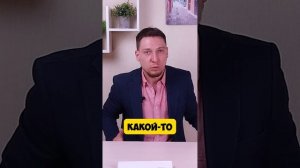 Сумма в договоре. Занижение и РИСКИ от него. Подводные камни денежного вопроса