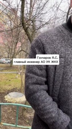 ГЖИ и мусорокамера