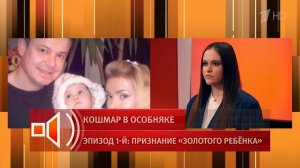 Избиения, маты, крики: приемная дочь рассказала о жизни в семье Алены Кравец